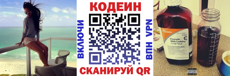 Codein напиток Lean (лин)  Купить закладки  Солигалич 