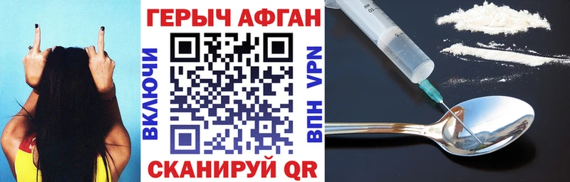 Героин герыч  Купить закладки  Солигалич 