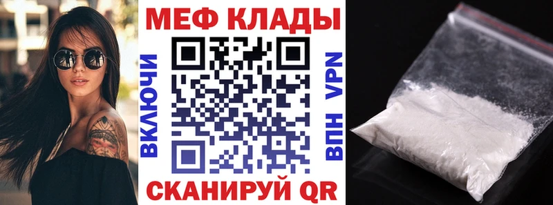 Мефедрон мяу мяу Купить закладки Солигалич