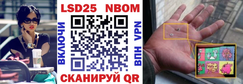 Марки 25I-NBOMe 1500мкг  Купить закладки  Солигалич 